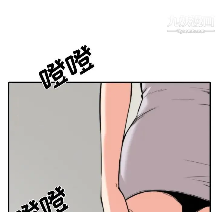 色花穴 - 第31话 - page 5
