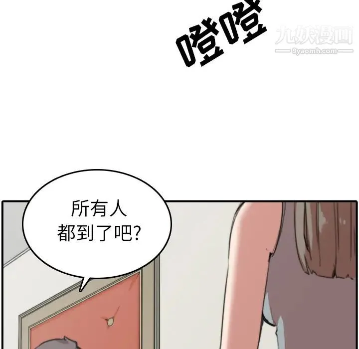 色花穴 - 第31话 - page 7