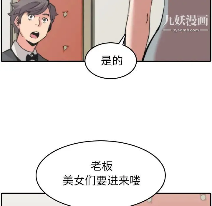 色花穴 - 第31话 - page 8