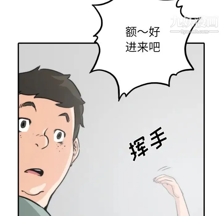 色花穴 - 第31话 - page 10
