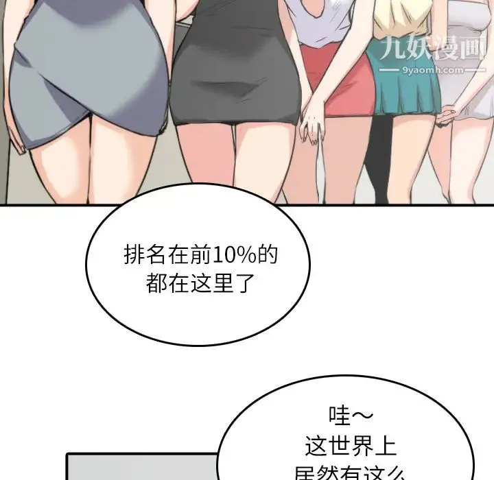 色花穴 - 第31话 - page 13