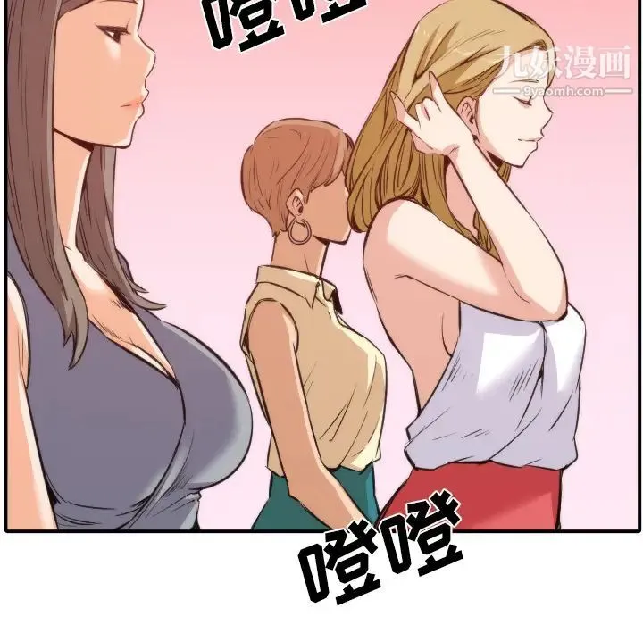 色花穴 - 第31话 - page 17