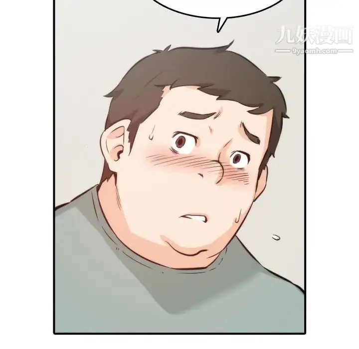 色花穴 - 第31话 - page 20