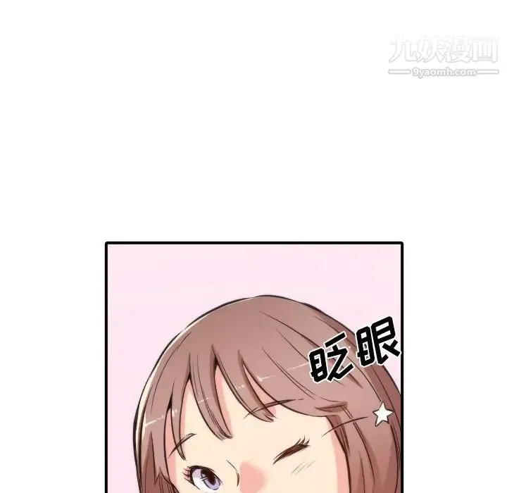 色花穴 - 第31话 - page 21