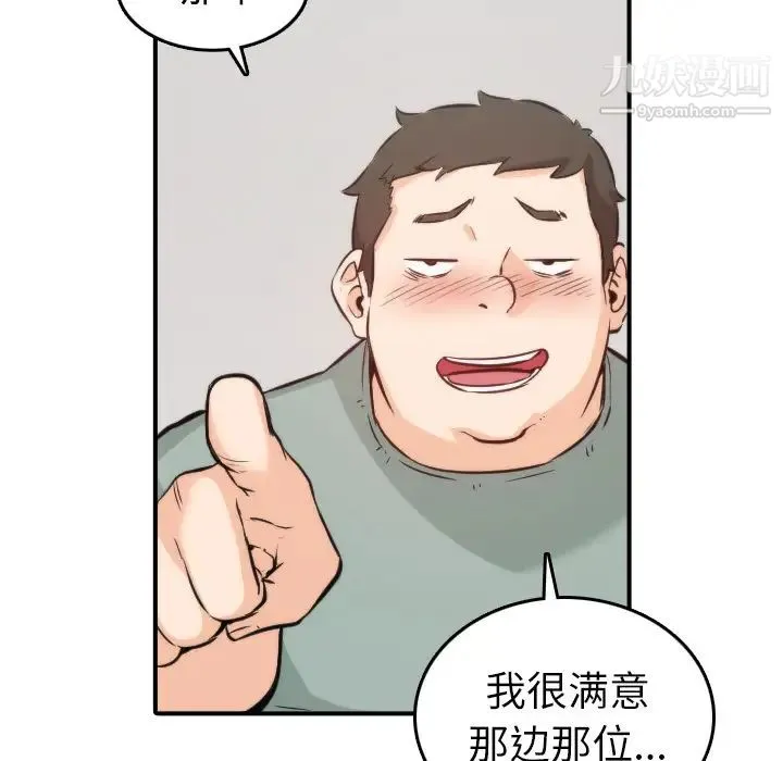 色花穴 - 第31话 - page 23