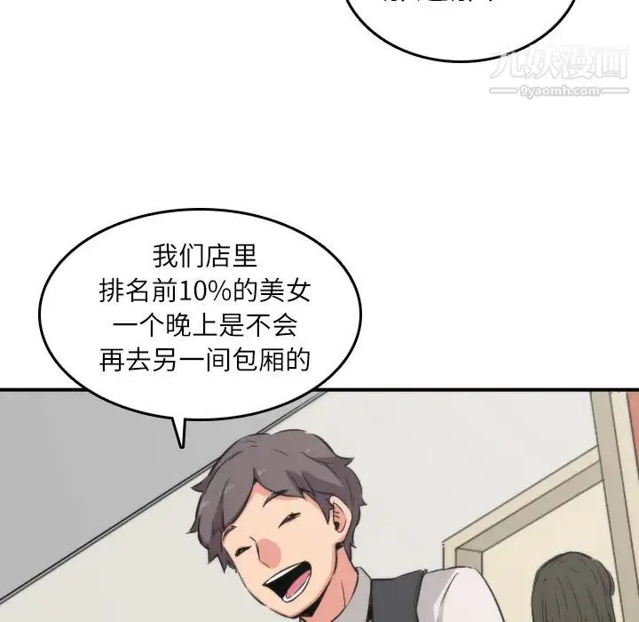 色花穴 - 第31话 - page 24