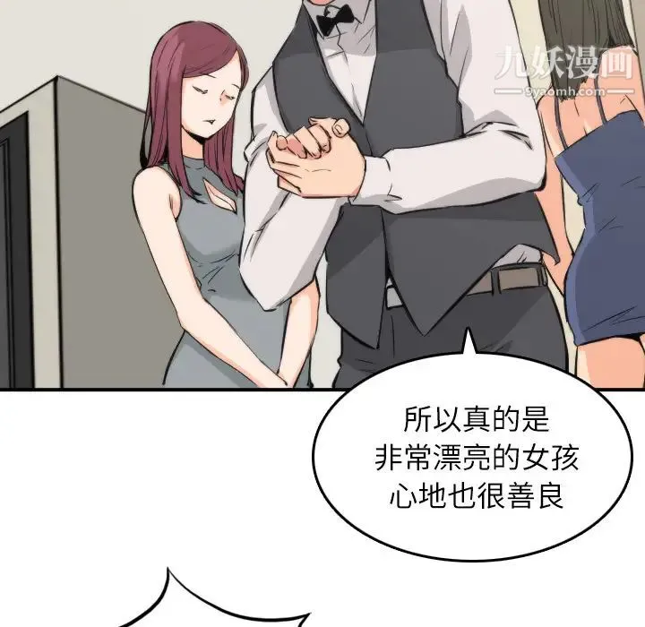 色花穴 - 第31话 - page 25