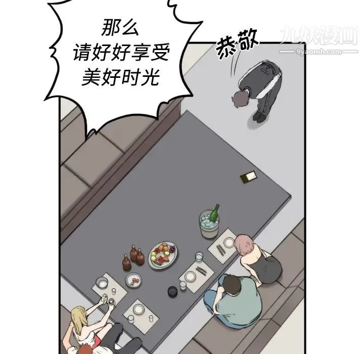 色花穴 - 第31话 - page 26