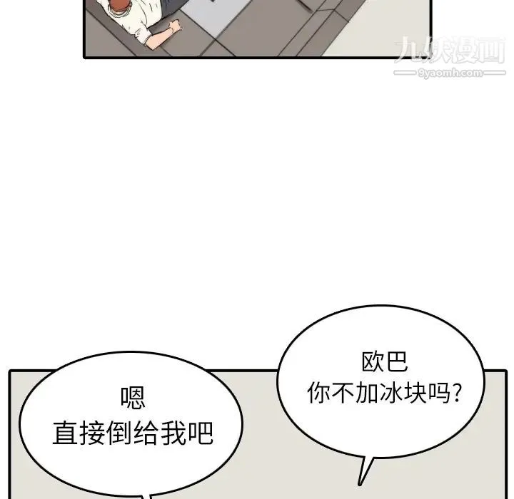 色花穴 - 第31话 - page 27