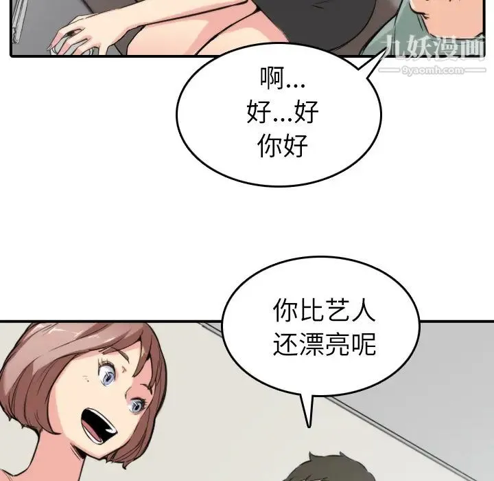 色花穴 - 第31话 - page 30