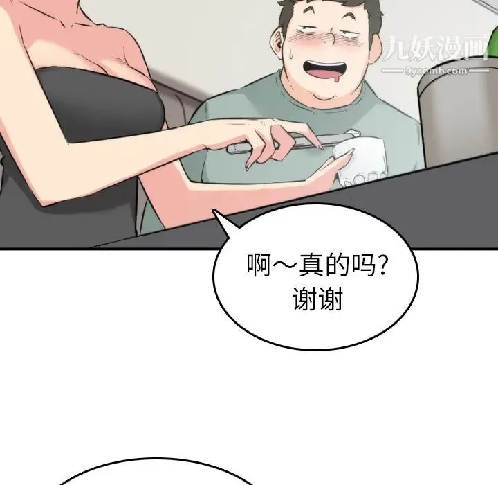 色花穴 - 第31话 - page 31