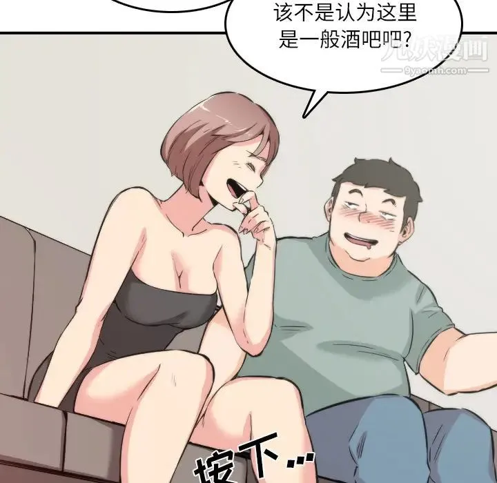 色花穴 - 第31话 - page 35