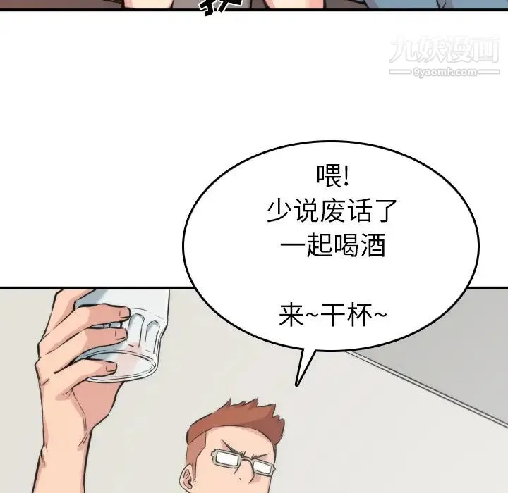 色花穴 - 第31话 - page 36