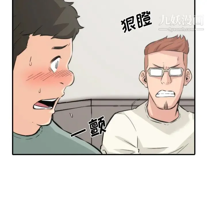 色花穴 - 第31话 - page 38