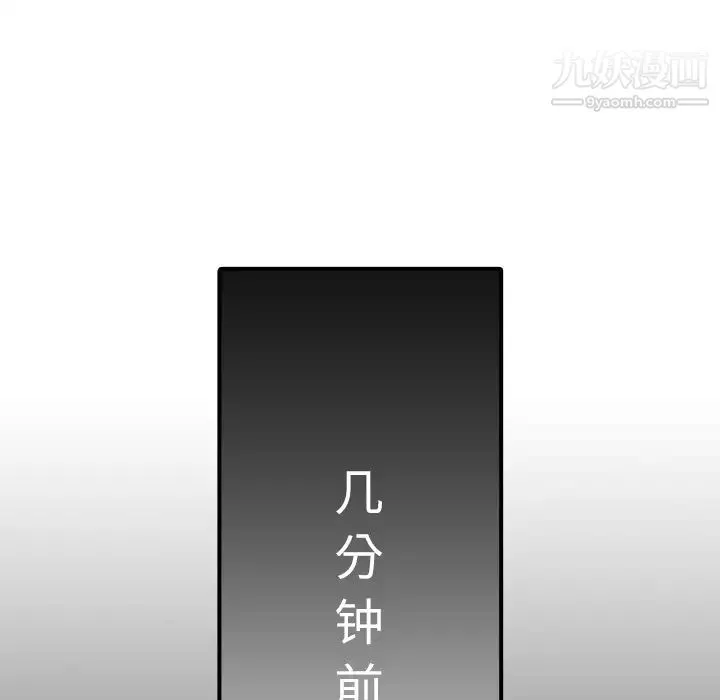 色花穴 - 第31话 - page 39