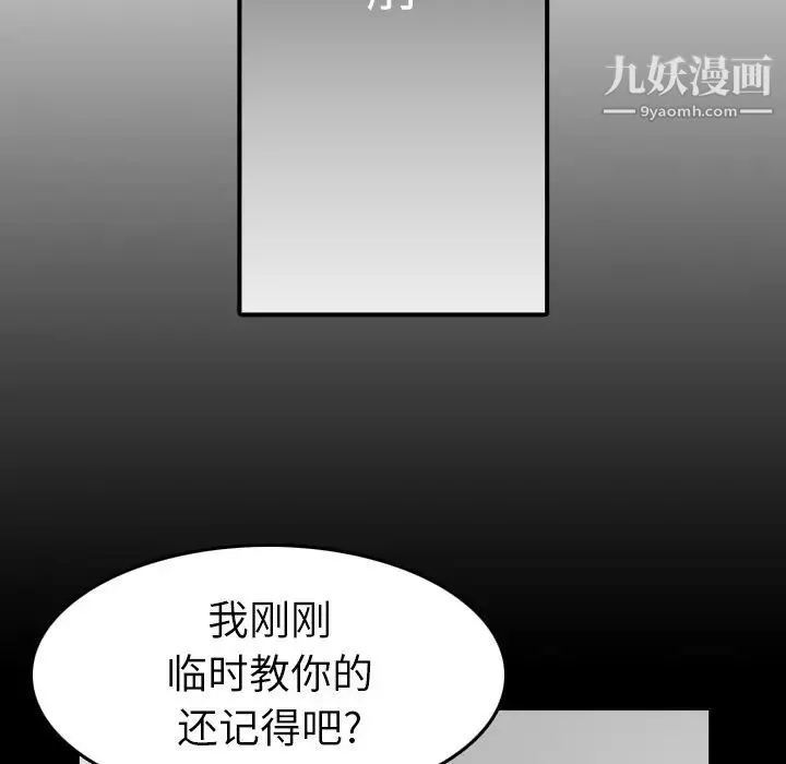 色花穴 - 第31话 - page 40