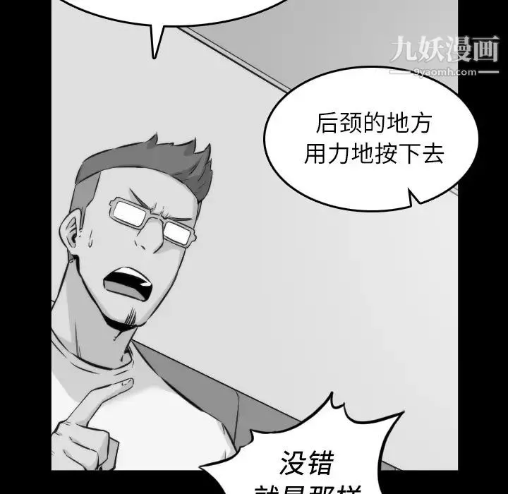 色花穴 - 第31话 - page 41