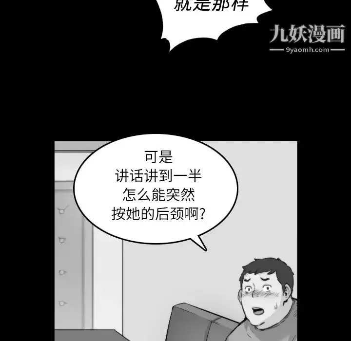 色花穴 - 第31话 - page 42