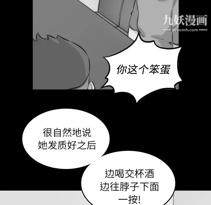 色花穴 - 第31话 - page 43
