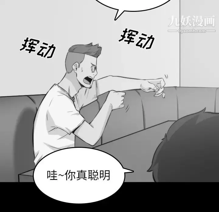 色花穴 - 第31话 - page 44