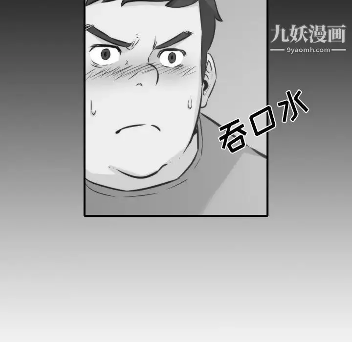 色花穴 - 第31话 - page 47