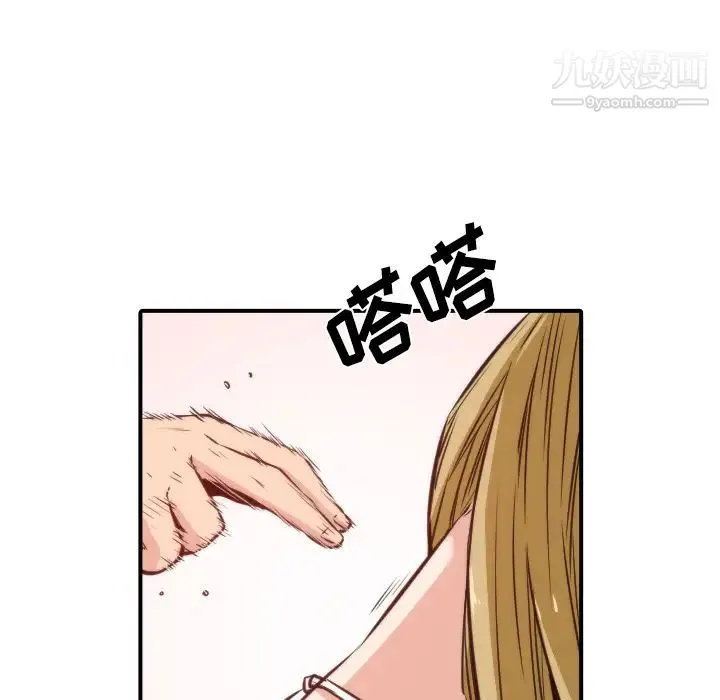 色花穴 - 第31话 - page 51
