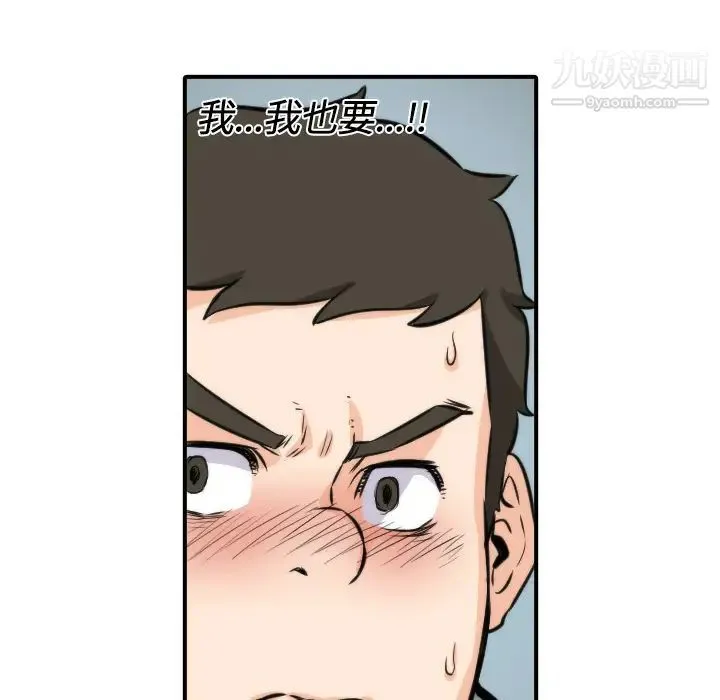 色花穴 - 第31话 - page 53