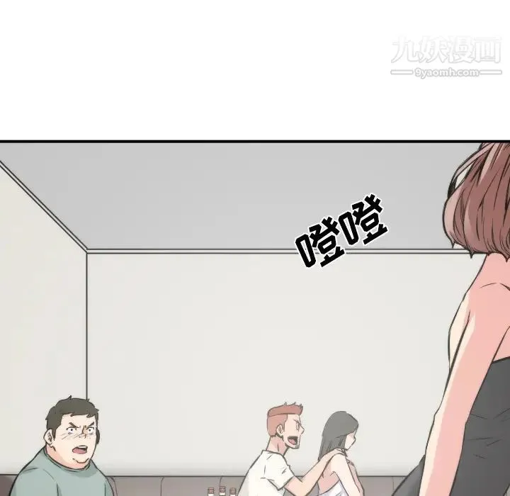 色花穴 - 第31话 - page 56