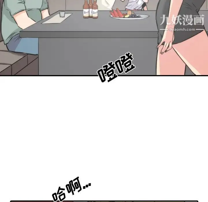 色花穴 - 第31话 - page 57