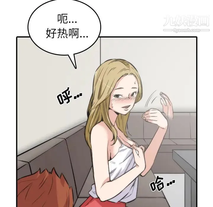 色花穴 - 第31话 - page 60
