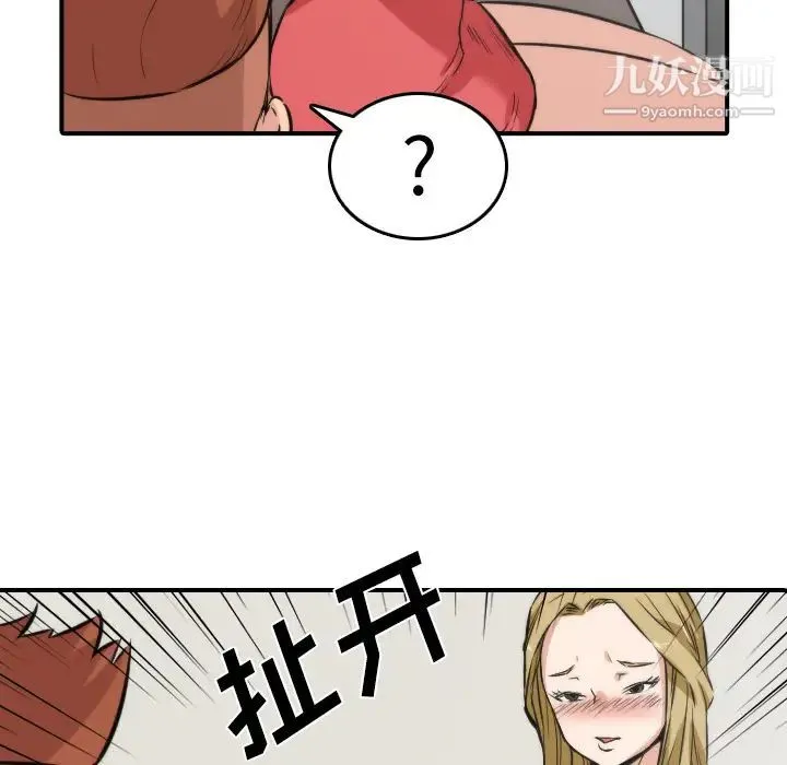 色花穴 - 第31话 - page 61