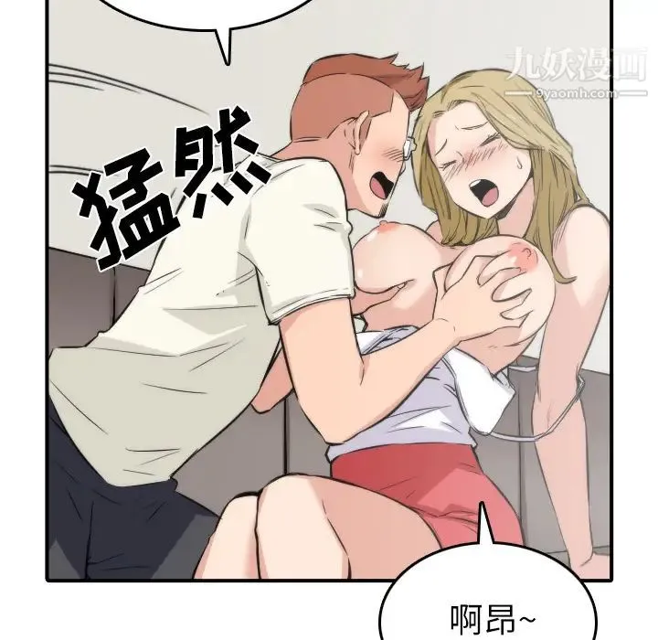 色花穴 - 第31话 - page 66