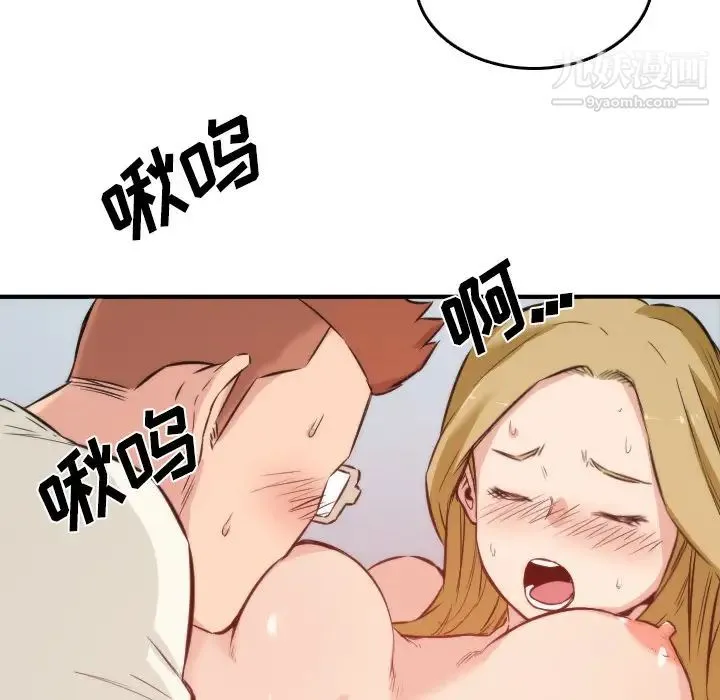 色花穴 - 第31话 - page 67
