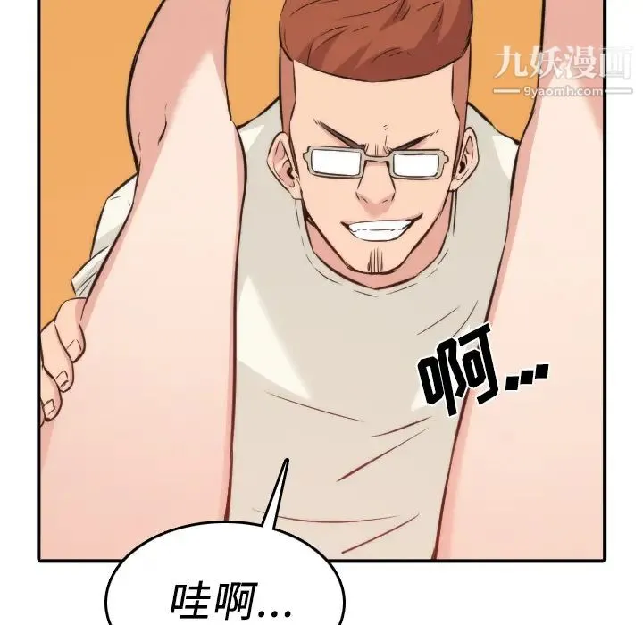 色花穴 - 第31话 - page 72
