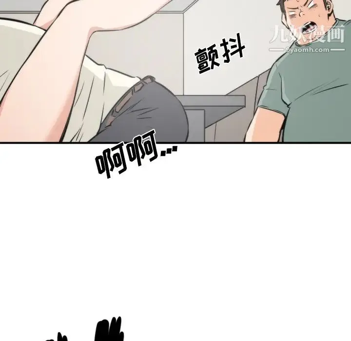 色花穴 - 第31话 - page 74