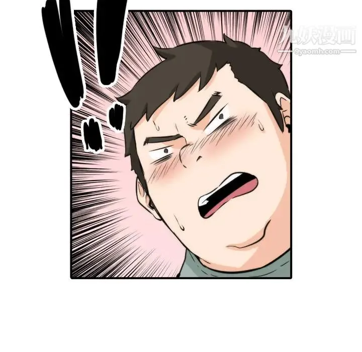 色花穴 - 第31话 - page 75