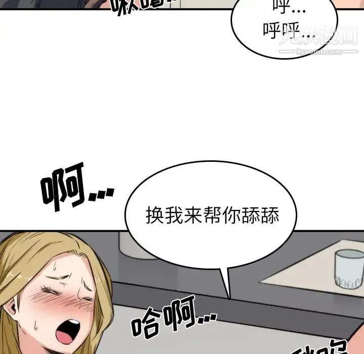 色花穴 - 第31话 - page 77