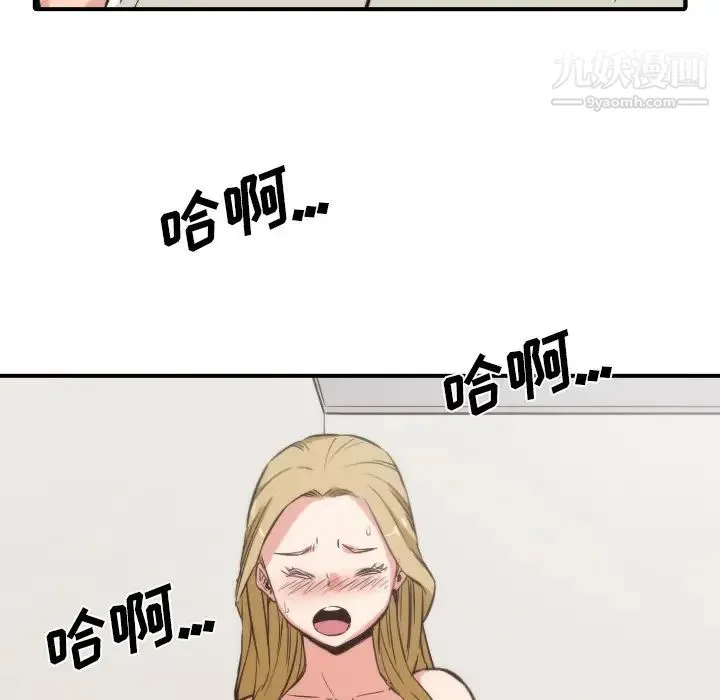 色花穴 - 第31话 - page 80