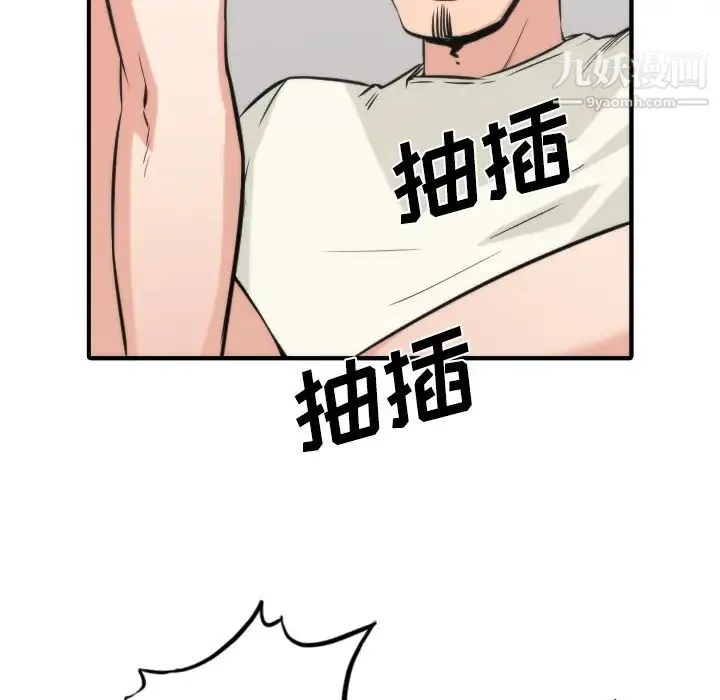 色花穴 - 第31话 - page 83