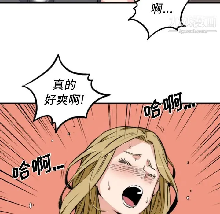 色花穴 - 第31话 - page 85