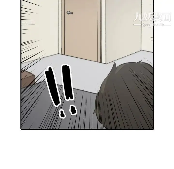 色花穴 - 第31话 - page 87