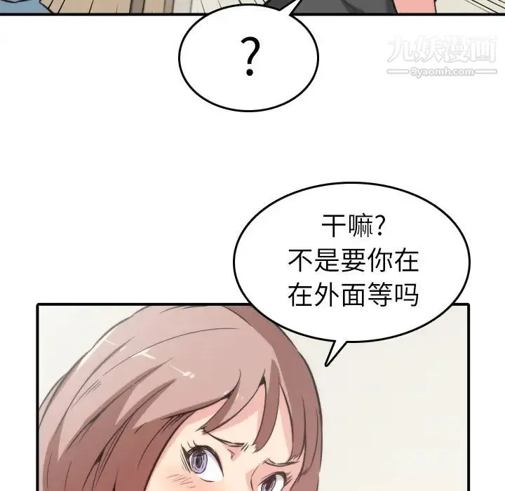 色花穴 - 第31话 - page 89