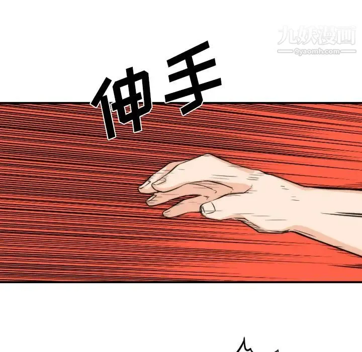 色花穴 - 第31话 - page 91