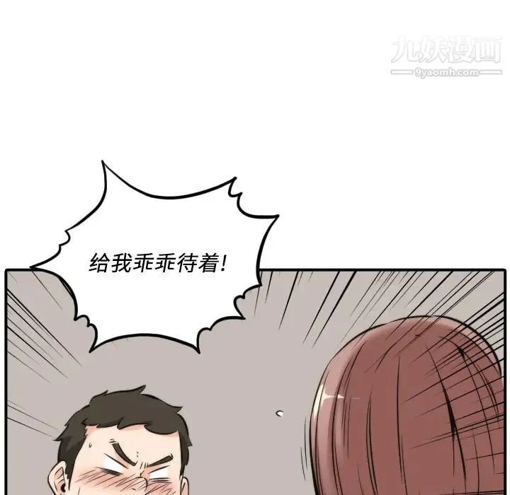色花穴 - 第31话 - page 93