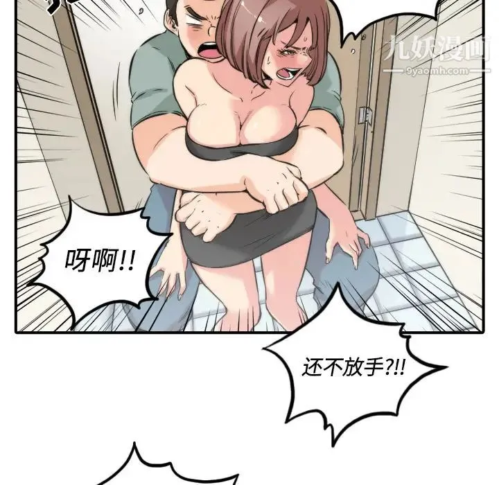 色花穴 - 第31话 - page 95