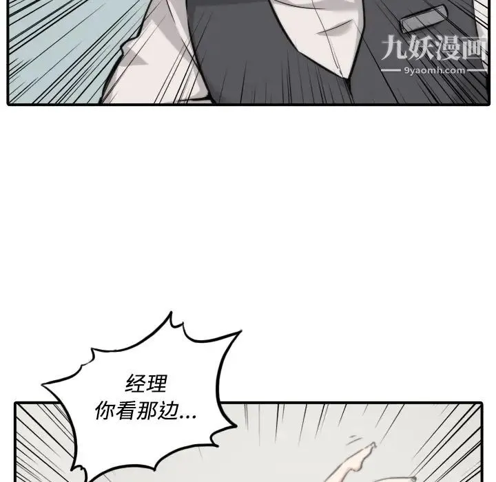 色花穴 - 第31话 - page 107