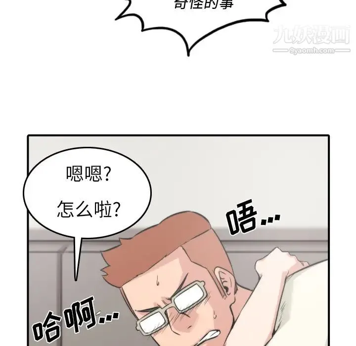 色花穴 - 第31话 - page 109