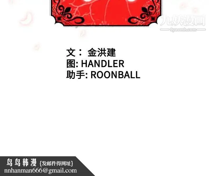 色花穴 - 第31话 - page 114