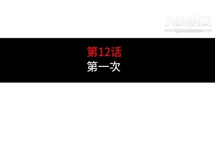 色花穴 - 第12话 - page 4