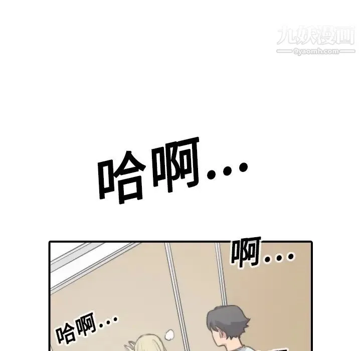 色花穴 - 第12话 - page 5